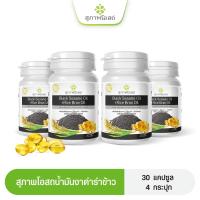 ราคา ขนาด 30 เม็ด สุภาพโอสถ น้ำมันงาดำสกัดเย็น น้ำมันรำข้าว BLACK SESAME OIL RICE BRAN OIL สุภาพโอสถ (21423963625)