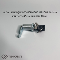 ราคา TC HOME กุญแจล็อคตู้เหล็ก ลิ้นชักเหล็ก กล่องอะคริลิค ตู้จดหมาย โต๊ะลิ้นชัก เฟอร์นิเจอร์ ขนาด16mm 20mm 25mm 30mm (22522778984)