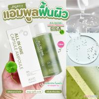 ราคา PIKSKIN JIGOTT All In One Capsule Ampoule Cica 200ml (22536750658)