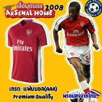 ราคา bluu พร้อมส่งจากไทย สินค้าจริงโลโก้ครบ เสื้อบอลย้อนยุค อาเซนอล เหย้า ปี 2008 09 เกรดแฟนบอล AAA Retro Arsenal Home Kit 2008 09 เกรดดีที่สุด (22489911360)