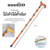 ราคา ไม้เท้าคนแก่ ไม้พยุงตัว ไม้เท้าโบราณ ไม้เท้าเดินป่า ไม้เท้าสวยๆ ไม้พยุงเดิน ไม้เท้าไม้แท้ ไม้ตะพด ไม้เท้าไม้เนื้อแข็งอย่างดี (22097863967)
