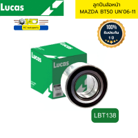 ราคา ลูกปืนล้อหน้า BT50 2WD 4WD RANGER03 4WD DURATORQ07 11 2WD 4WD LBT138 LUCAS รับประกัน 1ปี 95279 (22043471124)