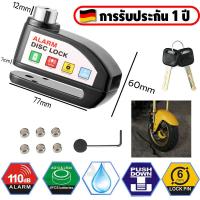 ราคา การรับประกัน1ปี กุญแจ ล็อคดิส 130db ล็อคดิสเบรค แบรนด์เยอรมัน แบบมีเสียง ล็อคดิสเบรค รถจักรยานยนต์ มอเตอร์ไซด์ รถจักรยานยนต์ กุญแจ ล็อกดิส ล็อคดิส มอไซด์ รถ ล็อกดิสเบรค ที่ล็อคมอไซค์ (22589688730)