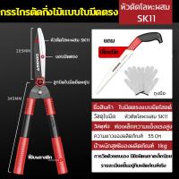 ราคา กรรไกรตัดกิ่ง ARIDOO กรรไกรตัดหญ้า กรรไกรตัดแต่งกิ่่ง ตัดกิ่งไม้ ตัดกิ่ง ความยาวยืดได้ 56 73 cm ด้ามเหล็กหุ้มพลาสติก คมมาก ตัดง่าย Garden Shears (22680928044)