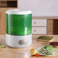 ราคา เครื่องเพาะถั่วงอก Sambahayan Na Ganap Na Awtomatikong Malaki Ang Kapasidad ถั่วงอกผักถั่วงอกดิบกระบอกกระถางต้นอ่อนโฮมเมดขนาดเล็ก (22521829847)