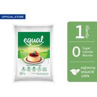 ราคา Equal Stevia หญ้าหวาน อิควล สตีเวีย ผลิตภัณฑ์ให้ความหวานแทนน้ำตาลจากหญ้าหวานธรรมชาติ ขนาด 1 กิโลกรัม 0 แคลอรี (21929771733)