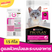ราคา ใช้โค้ดลดส่งฟรีได้ Proplan อาหารแมว โปรแพลน เพียวริน่า เกรด ซุปเปอร์พรีเมียม สูตร แมว Adult แมวโต Indoor Hairball ลูกแมว Kitten 7ปี Melone เมโลเน่ (22337888937)