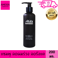 ราคา อโลเอ็กซ์ แบล็ค เนเชอรัล แชมพู 200 มล ลดผมร่วง ผมขาด บำรุงรากผม หนังศีรษะ กระตุ้นผมงอกใหม่ ลดอาการคัน ลดรังแค สูตรเย็น สารสกัดสมุนไพรออ (17432741564)