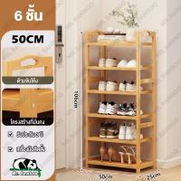 ราคา Mr Bamboo ชั้นวางรองเท้า ที่วางรองเท้า 2 3 4 5 6 ชั้น Shoe Rack วัสดุไม้ไผ่ชั้นดี วางรองเท้าได้หลายคู่ ชั้นวางรองเท้าไม้ (22450323075)