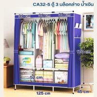 ราคา DIZO ตู้เสื้อผ้าอเนกประสงค์ แบบผ้าใบ 1 3 บล็อค ราวแขวน ชั้นวาง ในตัวเดียวกัน ใช้ในบ้าน ในคอนโดฯ ตู้เสื้อผ้าสไตล์ญี่ปุ่น (22335469627)