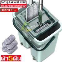 ราคา ไม้ถูพื้นแบบรีดน้ำ ถังถูพื้น ชุดถังปั่นรีดน้ำ ถังปั่น ชุดไม้ถูพื้นรีดน้ำ ถังปั่นไม้ถูพื้น ไม้ม๊อบ ถังปั่นไม้ม๊อบ ไม้ถูพื้น ไม้ถูพื้นรีดน้ำ ไม้ถูพื้น (2268250690)