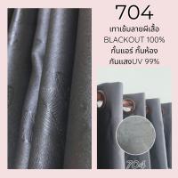 ราคา ผ้าม้านสีเทาเข้ม ม่านโฮมโปรกันแสง100 ผ้าม่านหน้าต่าง ม่านกั้นแอร์ ผ้าม่านกั้นห้อง ลายผีเสื้อ ผ้าม่านลายผีเสื้อ ของตกแต่งห้อง ผ้าม่านประตู ม่าน ผ้าม่านหน้าต่าง ม่านประตู ม่านหน้าต่าง ม่านกันแสง ม่านกัน