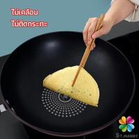ราคา MD กระทะเคลือบผงเพชร เส้นผ่านศูนย์กลาง 32cm non stick pan (15482470491)