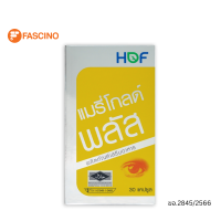 ราคา HOF Marigold Plus ฮอฟ แมรี่โกลด์ พลัส ผสมวิตามินรวม 30 แคปซูล (14905818319)