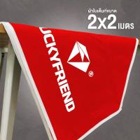 ราคา LUCKYFRIEND ผ้าใบเต็นท์ ขนาด 2x2 2x3 3x3 เมตร ผ้าใบหนา 700D 9สี ผ้าใบเต็นท์พับ เต็นท์ขายของตลาดนัด ผ้าใบหนาอย่างดี (17785530996)