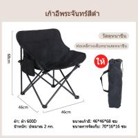 ราคา Outdoor folding chair เก้าอี้แคมป์ปิ้ง เก้าอี้สนาม camping chair เก้าอี้เเคมปิง เก้าอี้พับแคมป์ปิ้ง เก้าอี้พับพกพา อุปกรณ์แคมปิ้ง ท่ออลูมิเนียมหนา เก้าอี้สนาม200kg (22584021032)