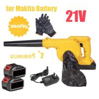 ราคา 48v เครื่องเป่าลมไร้สาย 2in1 เครื่องเป่าลม ดูดฝุ่น ล้างแอร์ 9999W Vacuum Blower 21V Dust Aspirator พร้อมถุงเก็บฝุ่น เครื่องเป่าลม ล้างแอร์ เครื่องเป่าลมไฟฟ้า เป่าลมไร้สาย ที่เป่าลม ลมแรง มอเตอร์แกนทอง