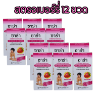ราคา Sara Paracetamol For Children บรรเทาอาการปวด ลดไข้ ซาร่า น้ำ ลดไข้ สำหรับเด็กเล็ก 60 mL 12 ขวด (21736616697)