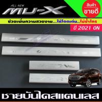 ราคา ถาดรองท้ายรถ ถาด ISUZU MU X MUX 2021 2022 2023 2024 ใส่ร่วมกันได้ทุกปี NEX (5292766132)