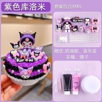 ราคา Cake Music Box DIY เค้ก กล่องดนตรี ของเล่น เสริมพัฒนาการ ของขวัญ วันเกิดครีมกาวกล่องดนตรีกล่องดนตรีทำด้วยมือdiy (21552015871)