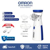 ราคา Omron เครื่องพ่นยาเด็ก เครื่องพ่นละอองยา เครื่องพ่นละอองยาการแพทย์ ยาพ่นแก้หอบหืด Ultrasonic Nebulizer Inhaler เครื่องพ่นไอน้ำทางการแพทย์แบบพกพาสำหรับเด็กผู้ใหญ่มินิเงียบจมูกไอน้ำเครื่องพ่นไอน้ำเครื่อ