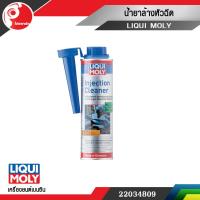 ราคา LIQUI MOLY Injection Cleaner น้ำยาล้างหัวฉีด เครื่องยนต์เบนซิน (731870571)