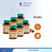 ราคา Khaolaor ขาวละออ ยาเม็ดขมิ้นชัน 60 เม็ด ขวด (22774399256)