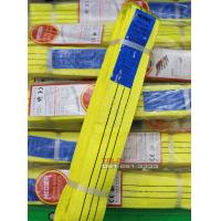 ราคา สายพานยกของ สลิงผ้า 3 ตัน ความยาว 1 2 3 4 5 6 เมตร (12567117271)