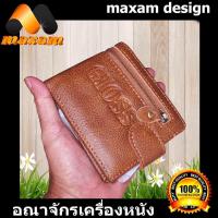 ราคา You Like กระเป๋าหนังแท้ กระเป๋าเงิน กระเป๋าสตางค์ การออกแบบสุดเทห์ มีซิปยาวด้านหน้าตลอดใบ กระเป๋าหนังวัวแท้ Gioss หนังนิ่มอย่างดี maxam design (865954873)