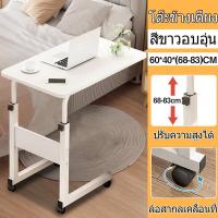 ราคา โต๊ะ โต๊ะคอม โต๊ะปรับระดับ โต๊ะทำงาน โต๊ะเขียนสือ โต๊ะวางคอม notebook computer table โต๊ะคร่อมเตียง โต๊ะทำงานปรับระดับได้ โต๊ะวางของอเนกประสงค์ (21073817855)