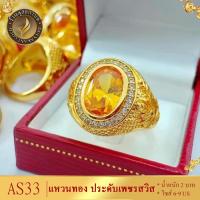 ราคา แหวนทอง ประดับเพชรสวิส หนัก3บาท ไซส์ 9 10 1วง ring แหวน เพชร แหวนเพชร แหวนผู้ชาย แหวน เท่ๆ ผู้ชาย เเหวนเเฟชั่นผช แหวนทองไม่ลอก แหวนทองไม่ลอก (17293958133)