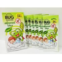 ราคา Bug Guard บั๊กการ์ด สติ๊กเกอร์ไล่ยุง สติ๊กเกอร์กันยุง สำหรับเด็ก บรรจุ 1 กล่อง 12 ชิ้น (22295123265)