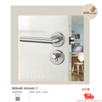 ราคา มือจับผลัก มือจับสแตนเลส ตลับกุญแจระบบมอร์ทิสล็อค ก้านโยกเปิด ปิดประตู พร้อมอุปกรณ์ล็อค กุญแจ ครบชุด รหัส01 BY PW Fitting (22732572442)