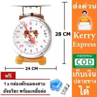 ราคา จานแบน 15 กิโลกรัม สิงห์คู่สมอ ตาชั่ง เครื่องชั่งสปริง เครื่องชั่งน้ำหนัก แถมฟรี ที่ดักแมลงสาบ (16440443184)