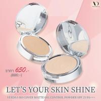ราคา veedaa แป้งผสมรองพื้นแม่โบว์ แป้งอัดแข็ง ช่วยให้ผิวเรียบเนียน ผิวใส ไม่ตกร่อง ไม่เป็นคราบ คุมมัน คุมเหงื่อ (21886436114)