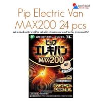 ราคา Pip Fujimoto Electric Van MAX200 แผ่นแม่เหล็กแก้ปวดญี่ปุ่น กอเอี๊ยะแม่เหล็ก ช่วยให้กล้ามเนื้อผ่อนคลาย ความแรง200 (20119313103)