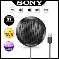 ราคา ไมโครโฟนคอนเดนเซอร์ SONY S1 ไมโครโฟน USB ไมค์ไลฟ์สด ไมค์อัดเสียงคอมพิวเตอร์ สำหรับออนไลน์การประชุมการสอน เกม แบบตั้งโต๊ะ Condenser Microphone (13936534015)