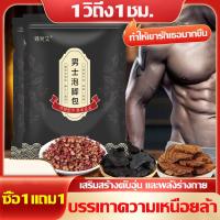 ราคา สำหรับผู้ชาย สมุนไพรแช่เท้า ซื้อ1แถม1 ยาแช่เท้า ผสมเกลือหิมาลัย แช่เท้า สมุนไพรจีนแช่เท้า15ชนิด สมุนไพร 30ซอง ถุง อุ่นไตบำรุงร่างกาย รักษาร่างกายให้แข็งแรง บรรเทาปากเหม็น เท้าเหม็น ปวดหัว เมื่อย ปวดเ 