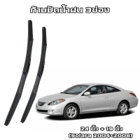 ราคา ก้านปัดน้ำฝน 3ช่อง ใบปัดน้ำฝน สำหรับรถญี่ปุ่น TOYOTA HONDA NISSAN MAZDA MITSU SUZUKI ก้านพร้อมยางปัดน้ำฝน (21560391474)