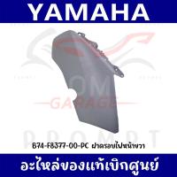 ราคา ชุดสี YAMAHA XMAX300 สีเทา ปี2017 2022 ของแท้เบิกศูนย์ (21319473125)