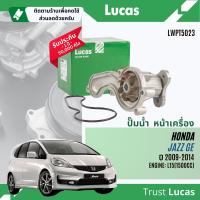 ราคา Lucas Quality ปั๊มน้ำ ปั้มน้ำ หน้าเครื่อง Lucas LWPT5023 สำหรับ Honda Jazz GE 1 5 1 3Hybrid ปี 2009 2014 Jazz09 (21931938739)