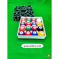 ราคา ลูกสนุกเกอร์ผีลาย (22338111266)