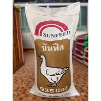 ราคา อาหารเป็ดไข่ซันฟีด 30กิโล ซันฟีด935 แอล โปรตีน18 ใช้สำหรับเป็ดไข่อายุ 18สัปดาห์ ปลด (19303578450)