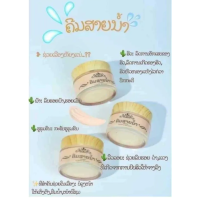 ราคา ครีมสายน้ำปริมาณ30กรัม2กระปุกครีมลาว (21901272777)