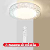 ราคา เทคโนโลยีไฟหน้าออดี้ ไฟเพดานห้องนอนปรับแสงได้ โคมไฟเพดานห้องนอน โคมไฟเพดาน โคมไฟเพดานโมเดิร์น ไฟเพดานบ้าน โคมไฟติดเพดาน โคมไฟในห้องนอน LED 3สีปรับแสง รีโมทได้พร้อมรีโมตคอนโทรลสไตล์โมเดิร์น (2283946908