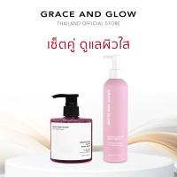 ราคา เซ็ต Grace and Glow Brightening Scrub Body Wash Body wash ครีมอาบน้ำ เซรั่มบำรุงผิว ผิวกระจ่างใส (22127562624)