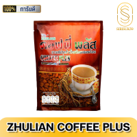 ราคา ZHULIAN COFFEE PLUS ห่อเล็ก 40 ซอง คอฟฟี่ พลัส กาแฟปรุงสำเร็จผสมโสม (21543953286)