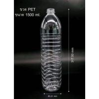 ราคา ขวดรวม ขวดพลาสติก ขวด Pet ขวดน้ำดื่ม ขนาด 0 6 ลิตร 1 ลิตร 1 5 ลิตร ขายพร้อมฝา ราคาเริ่มต้น 40 ขวด 175 บาท สินค้าดีมีคุณภาพผลิตใหม่จากโรงงานฯมาตรฐาน (22410570958)