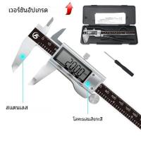 ราคา เครื่องมือวัดความลึกของไมโครมิเตอร์โลหะอิเล็กทรอนิกส์สแตนเลส6นิ้ว150มม เครื่องมือวัดความลึก (21170939889)