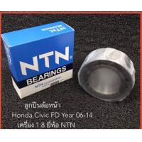 ราคา ลูกปืนล้อหน้า Honda Civic FD Year 06 14 เครื่อง 1 8 ยี่ห้อ NTN AU0933 7LX2L L588 AU0957NTN แท้ (2383900024)